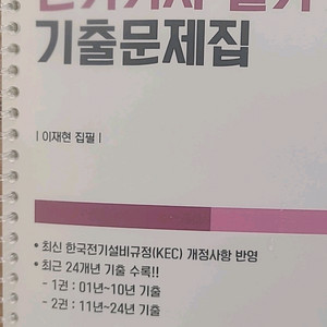 전기기사 실기 usb
