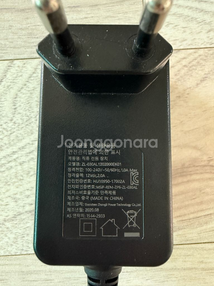 직류전원장치 12V 2A--0
