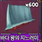 킹피스 해지 개당 70원 판매합니다