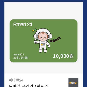 이마트24 상품권 15000원