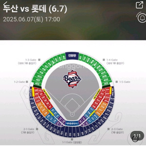 롯데 두산 6/7 3루 레드 단석