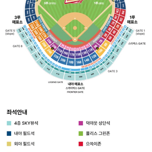 6/13 SSG-롯데 으쓱이존 4연석 양도(통로석)