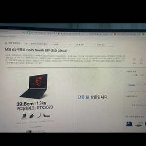 [급매] 2070 게이밍 노트북 팝니다