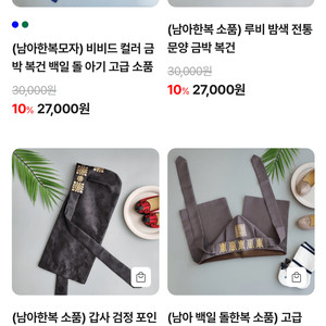 남자아이 복건 .노리개.술띠(일괄판매)