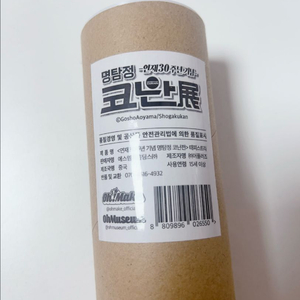명탐정 코난 30주년 전시회 태피스트리