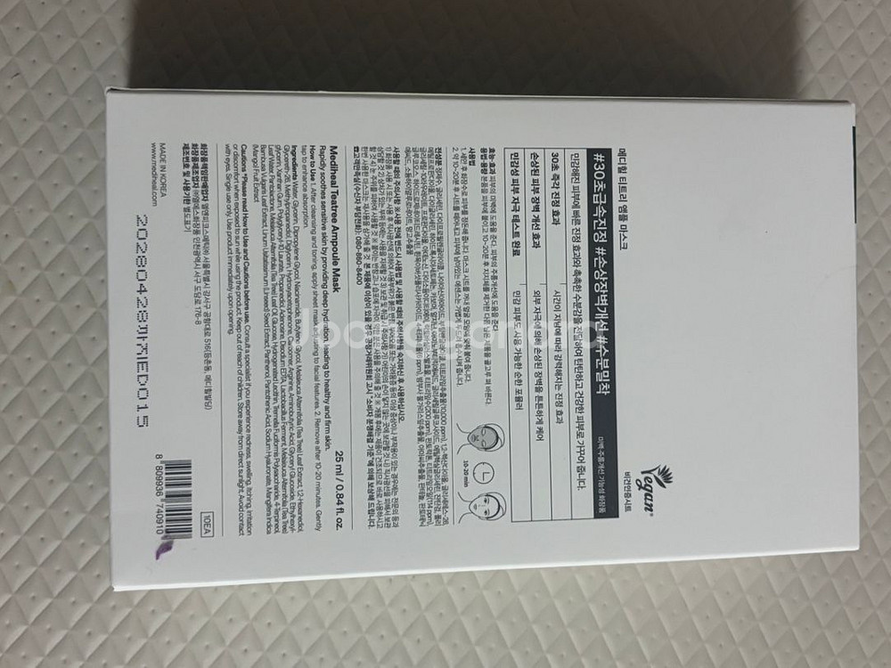 메디힐 티트리 앰플 마스크팩 10개입 새상품/반택포함--1