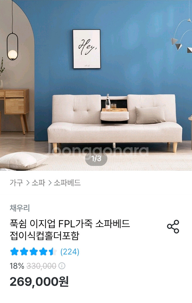 아이리스3인용소파(침대겸용,완전깨끗)-8만->6만원으로--2