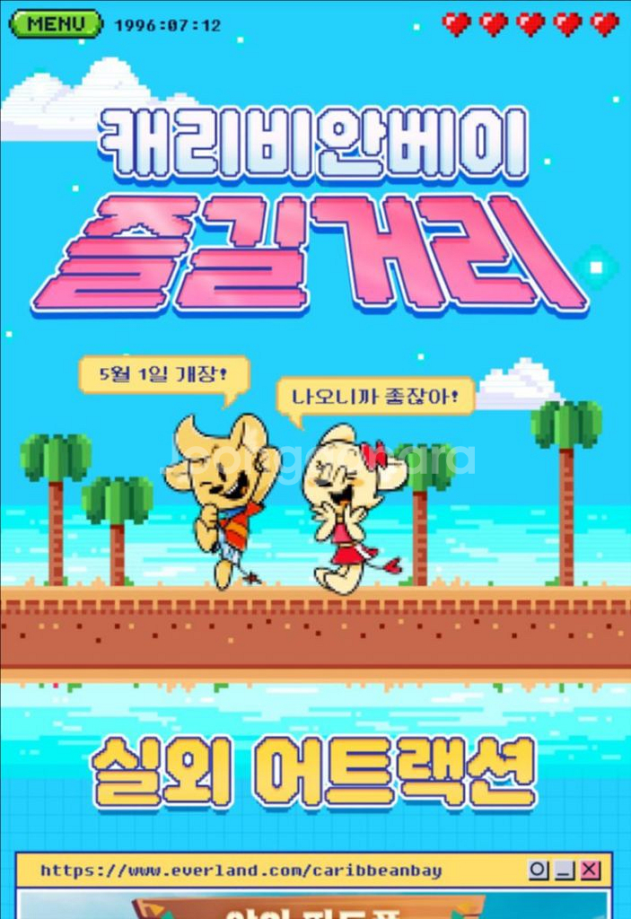 캐리비안베이 하이시즌 종일권 구명조끼 포함--0