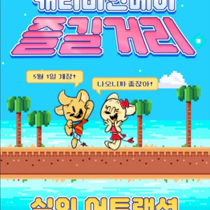 캐리비안베이 하이시즌 종일권 구명조끼 포함