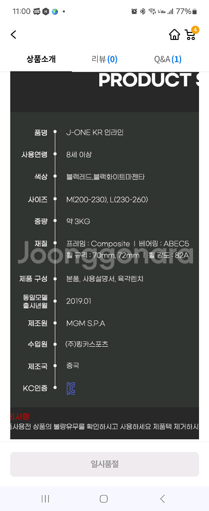 훨라 인라인스케이트 230~260사이즈--1