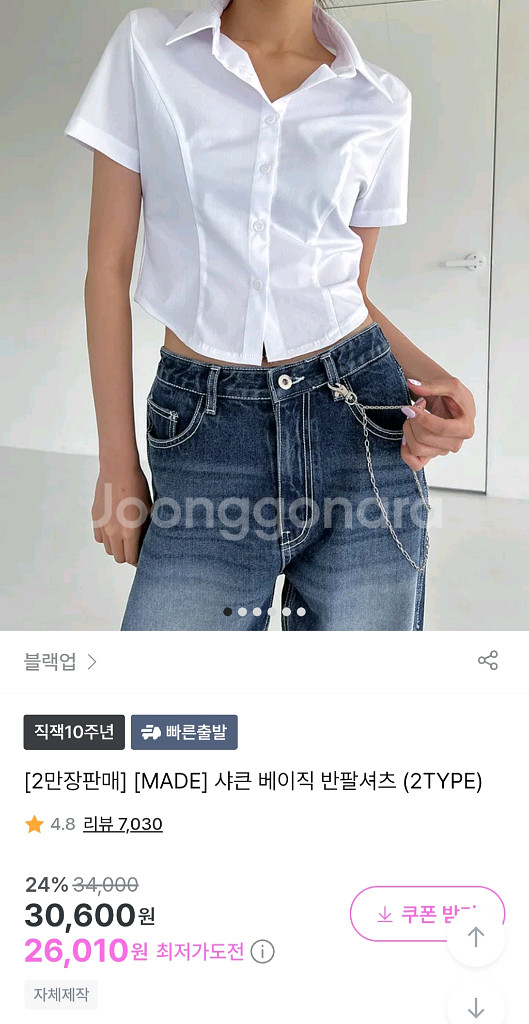 블랙업 샤큰 베이직 반팔셔츠 화이트 S--0