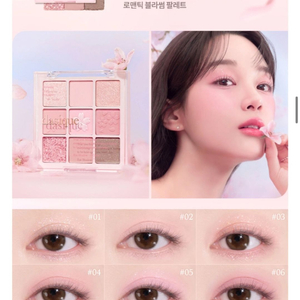 데이지크 팔레트 로맨틱블라썸