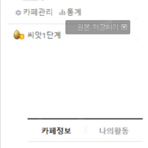 N카페 2006년 10월 / 2007년 2월 개설 양도