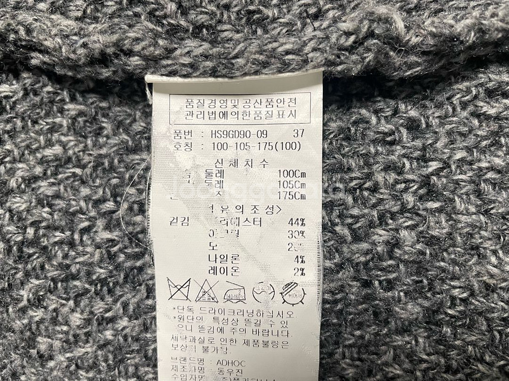 ADHOC 남성 회색 롱 가디건 (100)--3