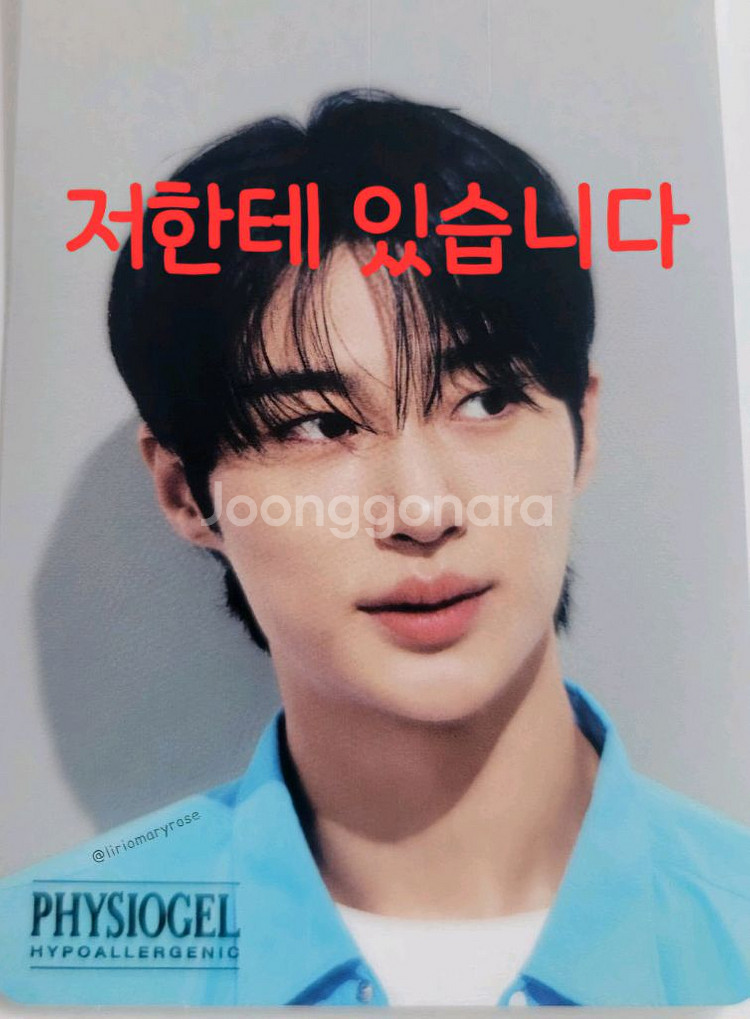 변우석 피지오겔 포토카드 교환 [문의 환영]--1