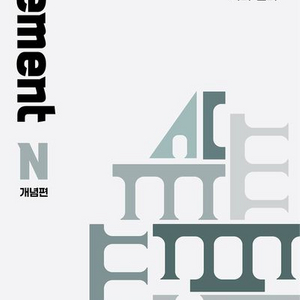 2026 사만다 시멘트 N제 개념편 사회 문화 [새책]
