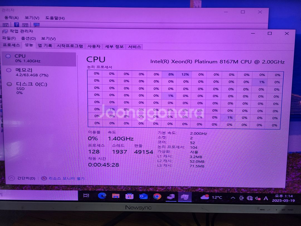 파이노드 52코어 104쓰레드 채굴용 서버--1