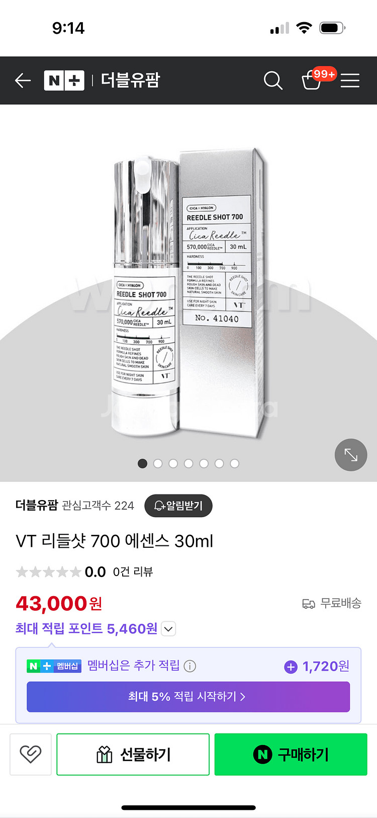 VT 리들샷700--4