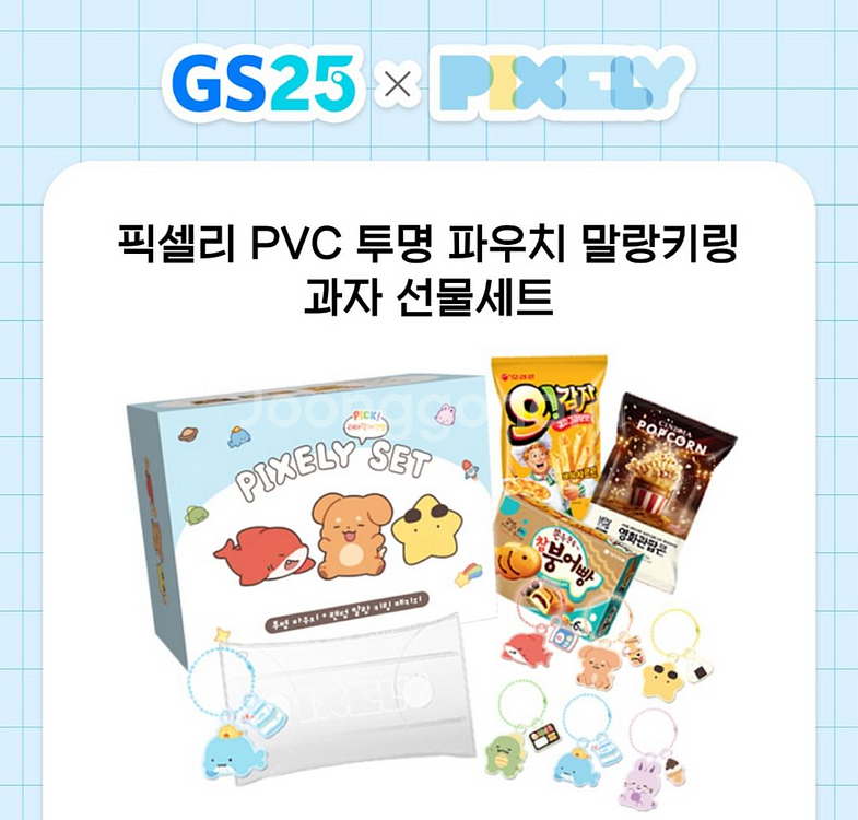 잠뜰 GS 라더 말랑키링 매입해요 라더 굿즈도요--0