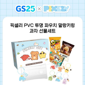 잠뜰 GS 라더 말랑키링 무한 매입해요 라더 굿즈도요