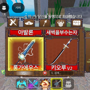 킹피스 아발론,롱게부스팝니다
