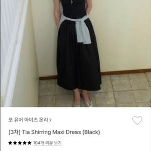 포유온 드레스