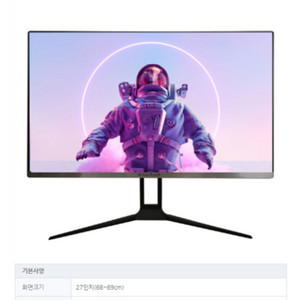 인터픽셀 165hz 게이밍 모니터 27인치