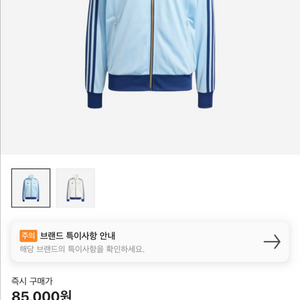 아디다스 파이어버드 스카이 M 새상품
