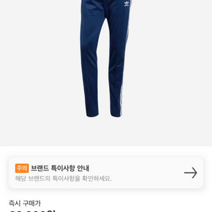 아디다스 베켄바우어 인디고 트랙팬츠 새상품