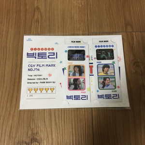 빅토리 필름마크