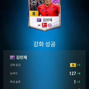 피파4 한정판 굿즈 50조 급처