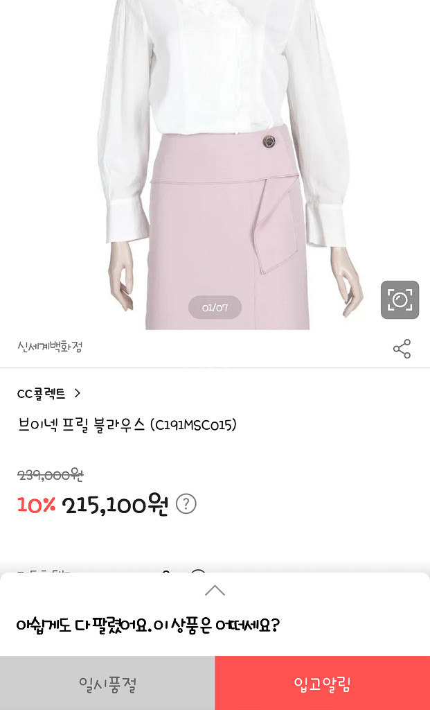 씨씨콜렉트 프릴넥 린넨 블라우스--1