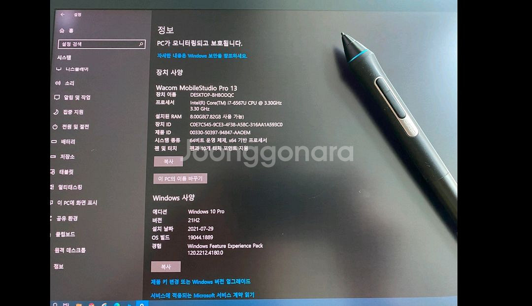 와콤 모바일스튜디오 프로 13 타블렛pc--1
