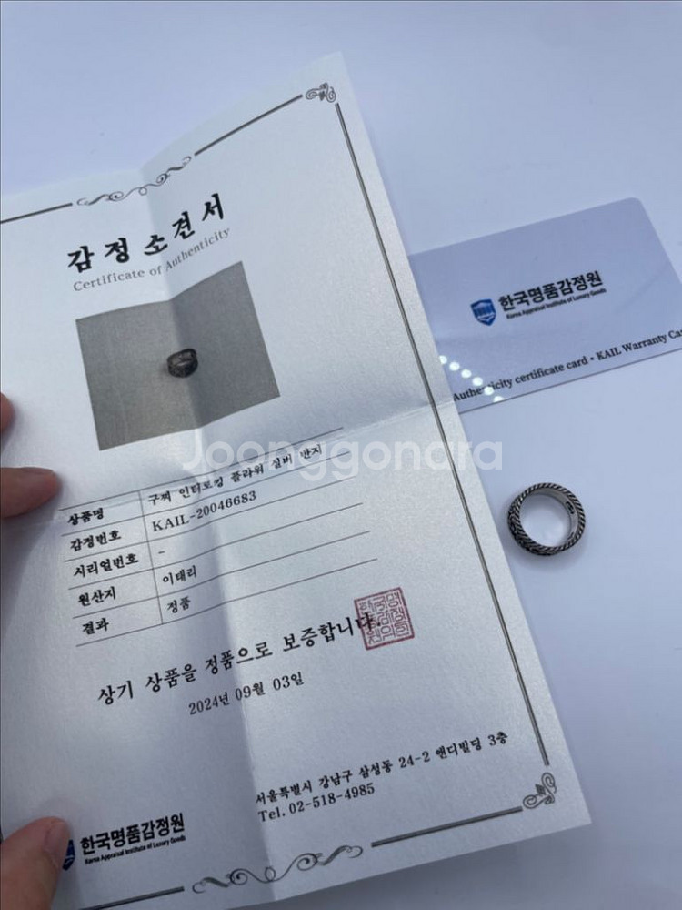 구찌 반지 11호 인터로킹G 플라워 링--5