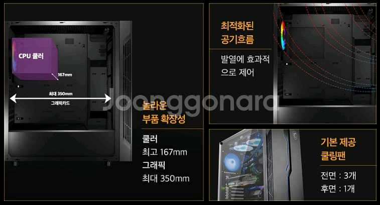 안되는거 없는 사양 좋은 고사양 게이밍 컴퓨터 본체--1