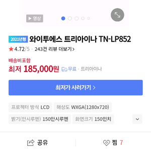 트리아이나 빔