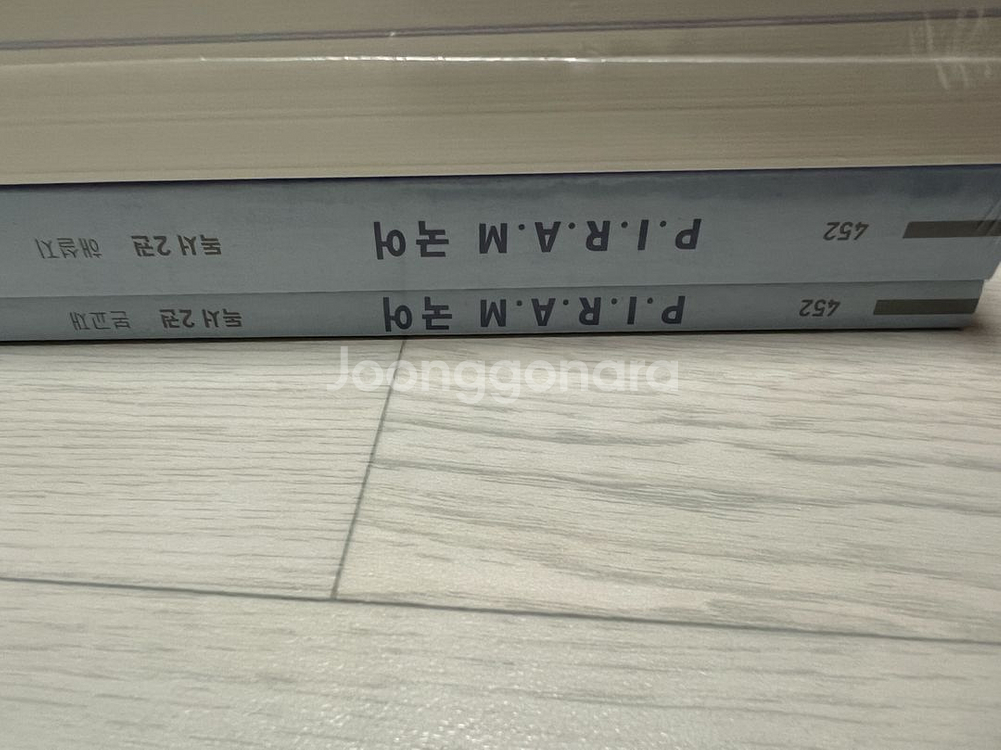 피램 국어 생각의 전개 독서 2권 미개봉--0