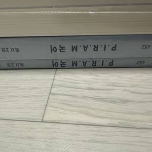 피램 국어 생각의 전개 독서 2권 미개봉