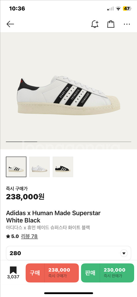 아디다스 휴먼메이드 슈퍼스타 콜라보 280--4