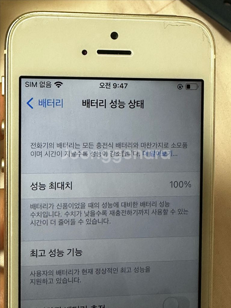 급처!!! 아이폰 se1 64GB 실버--4