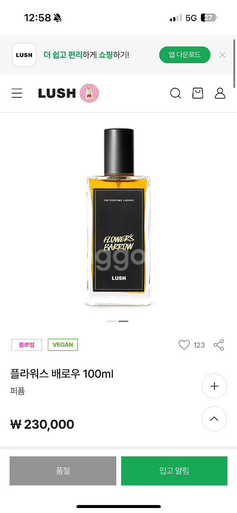 러쉬 향수--1