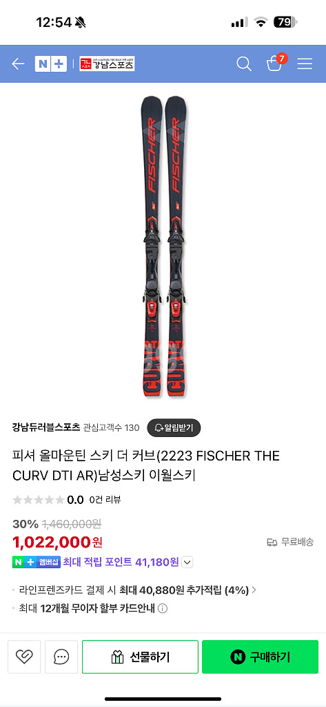 피셔 더 커브 스키 플레이트 부츠 세트 판매합니다--0