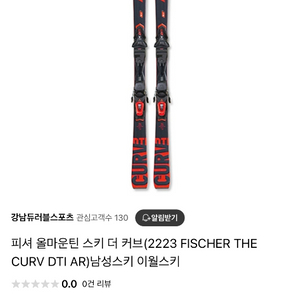 피셔 더 커브 스키 플레이트 부츠 세트 판매합니다