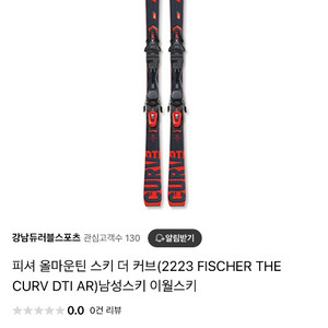 피셔 더 커브 스키 플레이트 부츠 세트 판매합니다