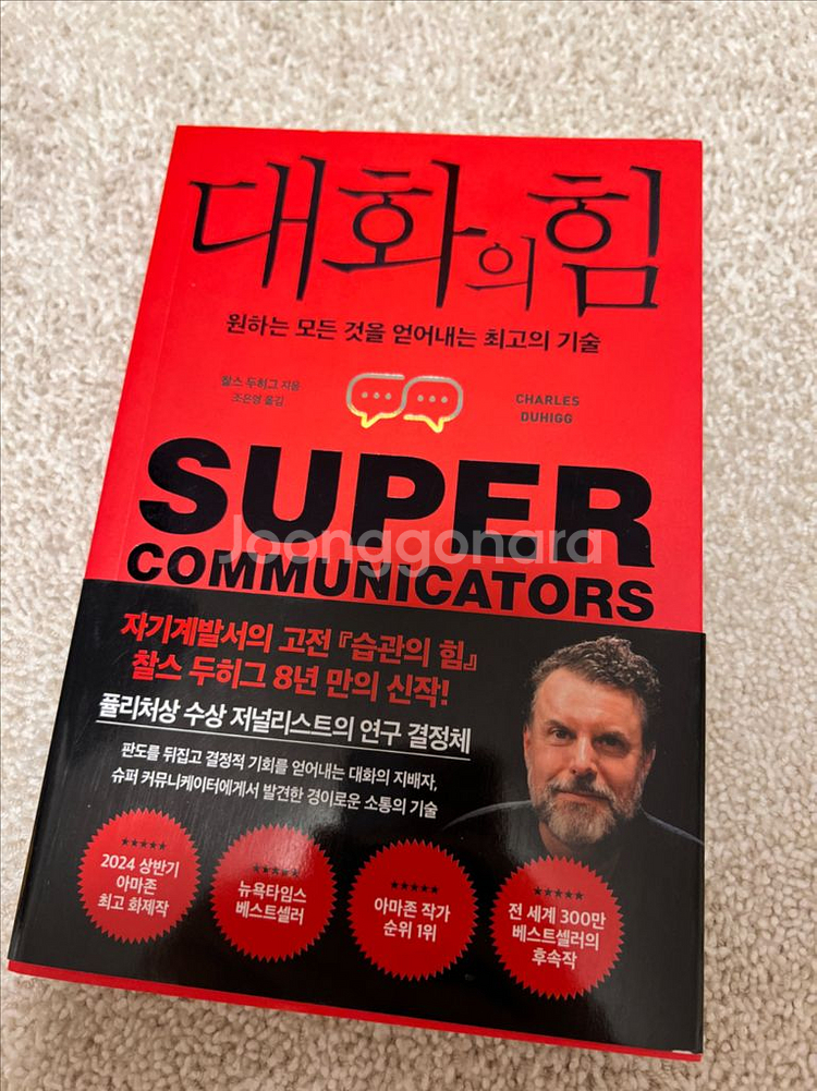 대화의 힘--0