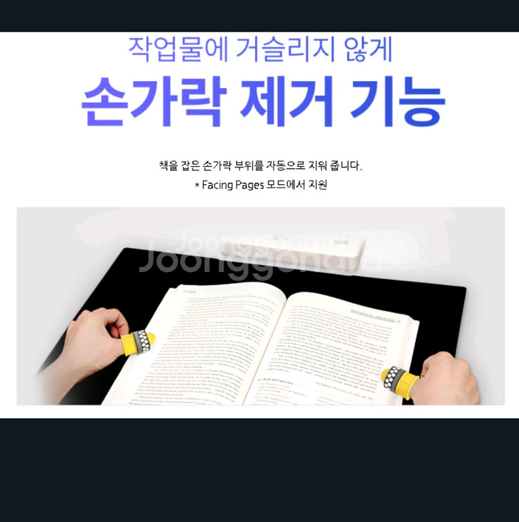 CZUR ET16 Plus 비파괴식 북스캐너, 시저코리--4