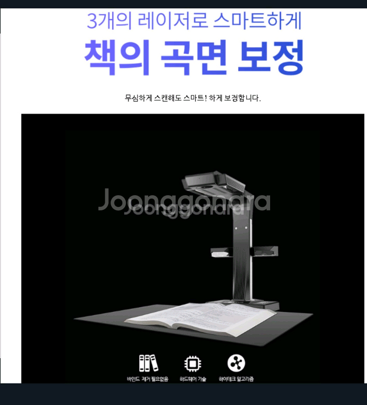 CZUR ET16 Plus 비파괴식 북스캐너, 시저코리--3