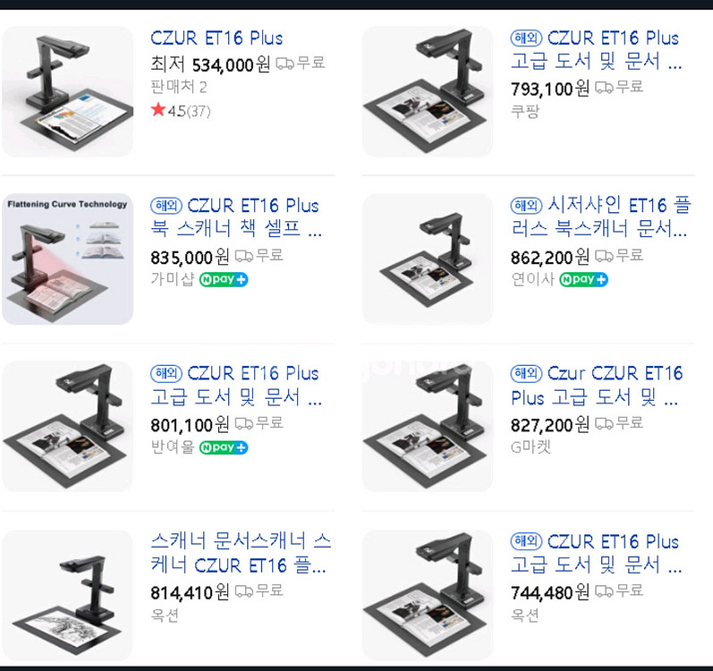 CZUR ET16 Plus 비파괴식 북스캐너, 시저코리--1