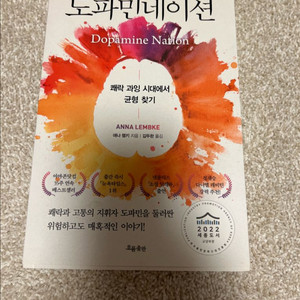 도파민네이션