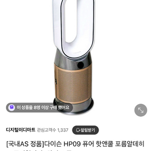다이슨 공기청정기 hp09